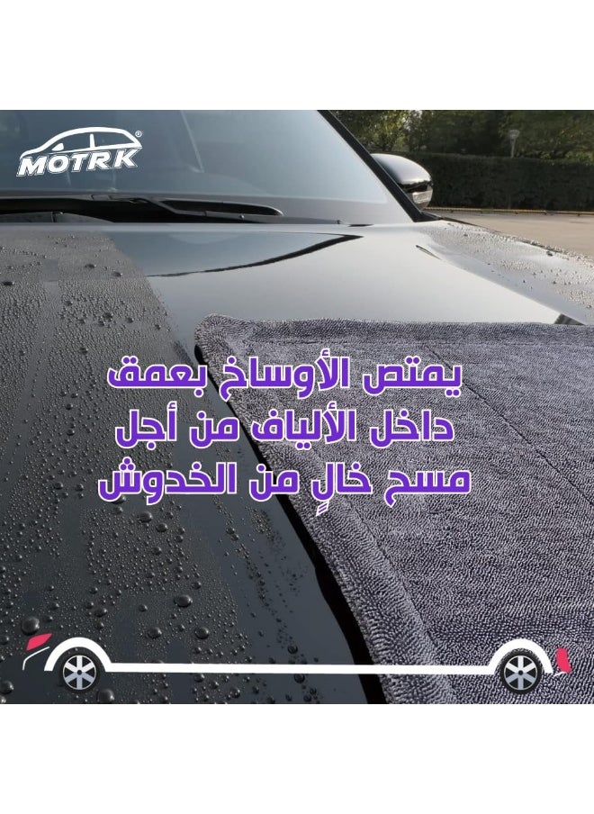 Microfiber Car Drying Towel 1300 Gsm MOTRK Double Twist Pile, Premium Extra Large Auto Wash Towel For Cars, Super Absorbent Detailing Cleaning Cloth Car Drying Towel From No Streaks, Scratches 60*90 - pzsku/Z89A7D96C816E57B50C49Z/45/_/1726478278/62c424a7-da98-435d-82b4-59b5d022b7a8