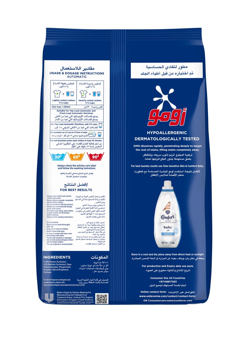 Omo Automatic Powder Laundry Detergent For Baby Sensitive Skin - Image 2