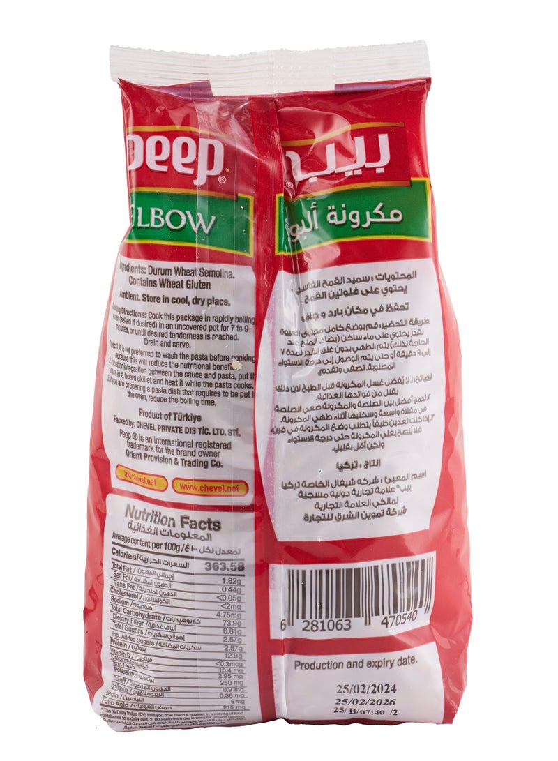 بيب مكرونة البو - Image 2