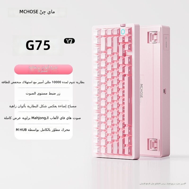 MCHOSE G75 V2 Custom Mechanical Keyboard with Fog Peach Gradient / Ice Blue Switch, Tri-Mode Wireless Bluetooth Gaming Keyboard - Image 1
