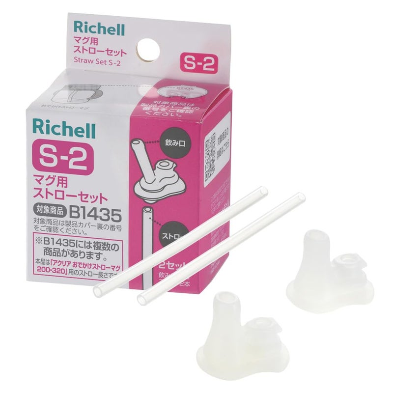 Richell For Mugs Straw Set S-2 - Image 3
