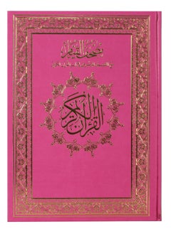 Pink Quran Holy Book