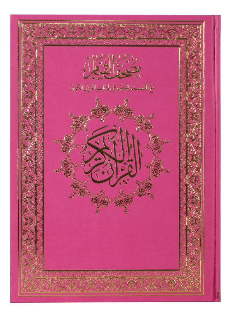 null - Pink Quran Holy Book - Image 1
