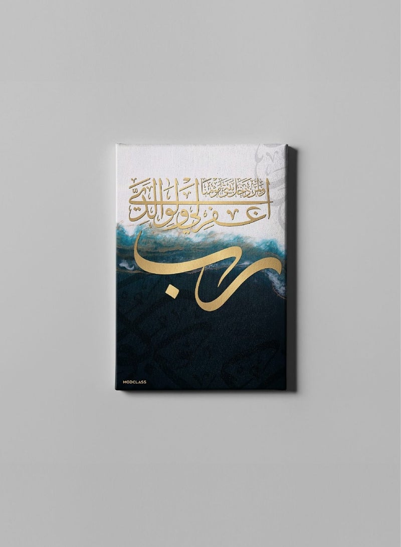 مودكلاس لوحه جداريه كانفس بتصميم عباره اسلاميه - Image 1