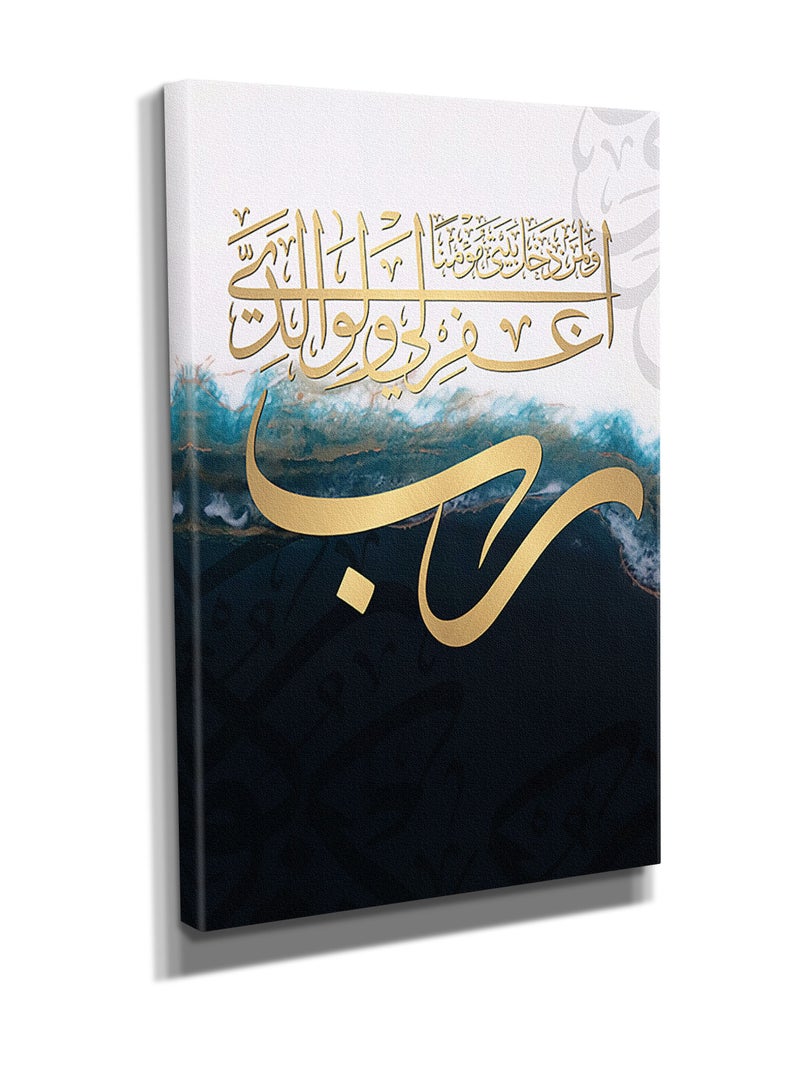 مودكلاس لوحه جداريه كانفس بتصميم عباره اسلاميه - Image 2