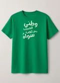 لوحة green