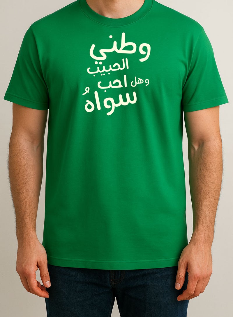 لوحة تيشيرت قطن لمناسبة اليوم الوطني السعودي أو للفخر بالانتماء للوطن في كل الأوقات للرجال والنساء - Image 2