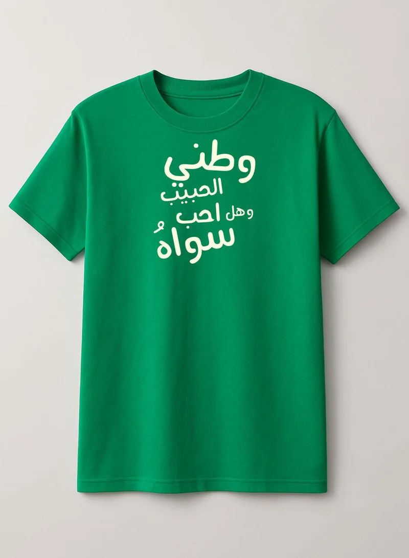 Lowha Cotton T-Shirt for Saudi National Day or Everyday Saudi Pride Wear for Women & Men