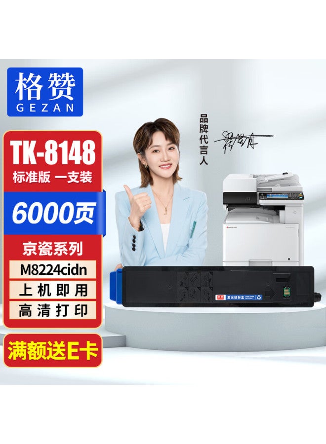 Gezan Tk-8148 Blue Toner Cartridge Compatible With Kyocera Ecosys M8224cidn Color Copier Drum Unit Ink Cartridge - Image 1