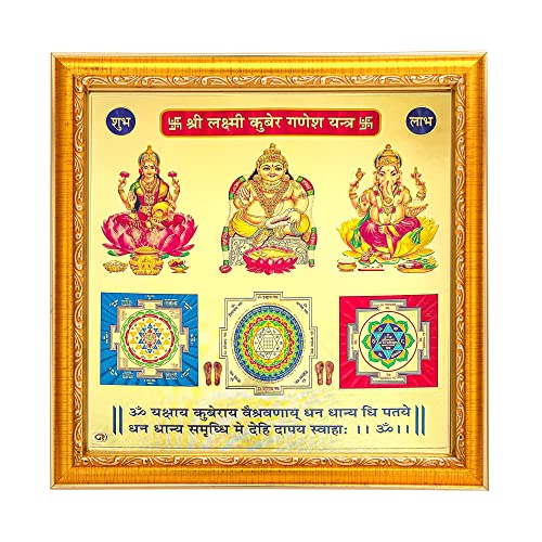 Hawai Gold Plated Shree Kuber Lakshmi Ganesh Yantra Engineered Wood Wall Hanging Frame, Size- 26x26x2 cm | Wealth, Prosperity & Success Vastu Yantra for Home, Office & Shop Décor | SFDI00205_GLD_FRM - Image 1
