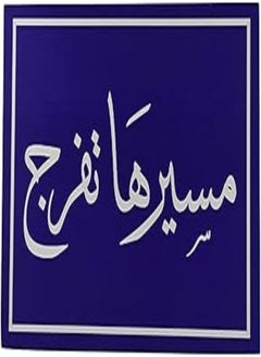 Generic Wooden Wall Frame (Multicolor) 2724732061914 