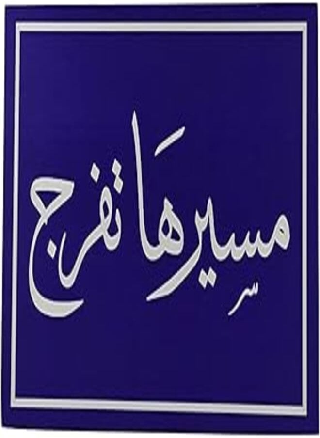 Generic Wooden Wall Frame (Multicolor) 2724732061914 