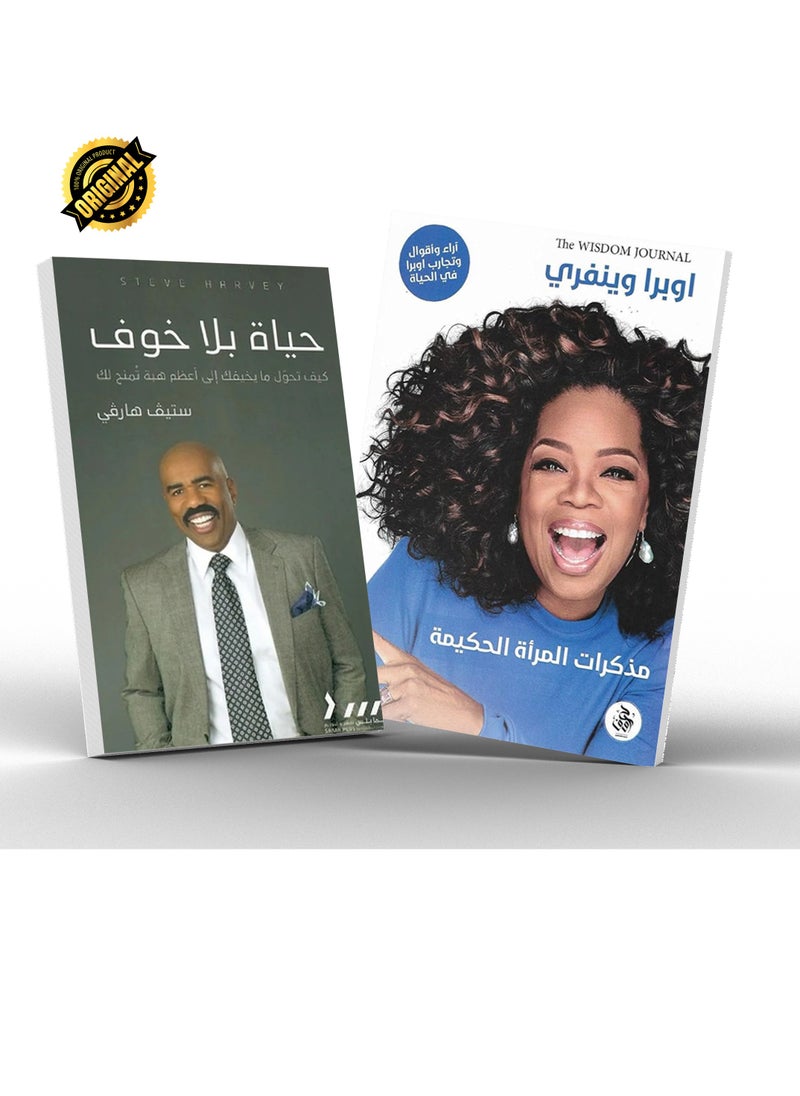 Life Without Fear For Steve Harvey and  Wisdom Journal For Oprah Winfrey 
