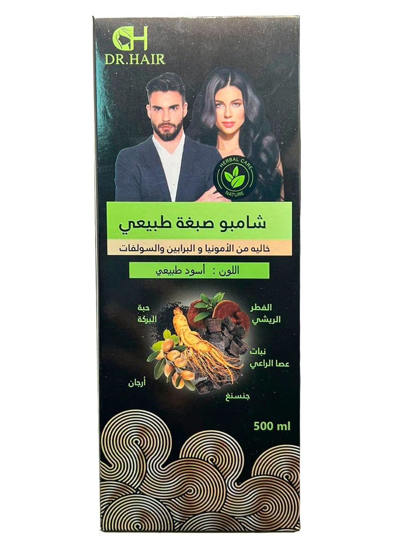 دي آر هير شامبو صبغة طبيعي أسود 500مل  - Image 3