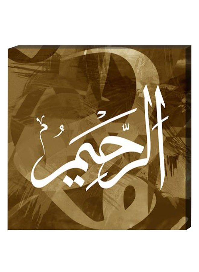 RYN لوحة ديكور إسلامية للجدار بإطار داخلي أخضر/أبيض 40 × 40 سنتيمتر - Image 1