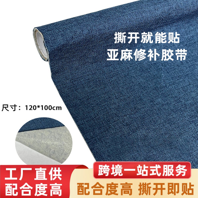 Self-Adhesive Linen Fabric Sofa Clothing Soft Bag Hard Bag Background Picture Repair Renovation 120*100Cm - Image 2