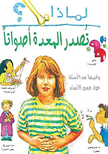 لماذا تصدر المائدة أصواتًا