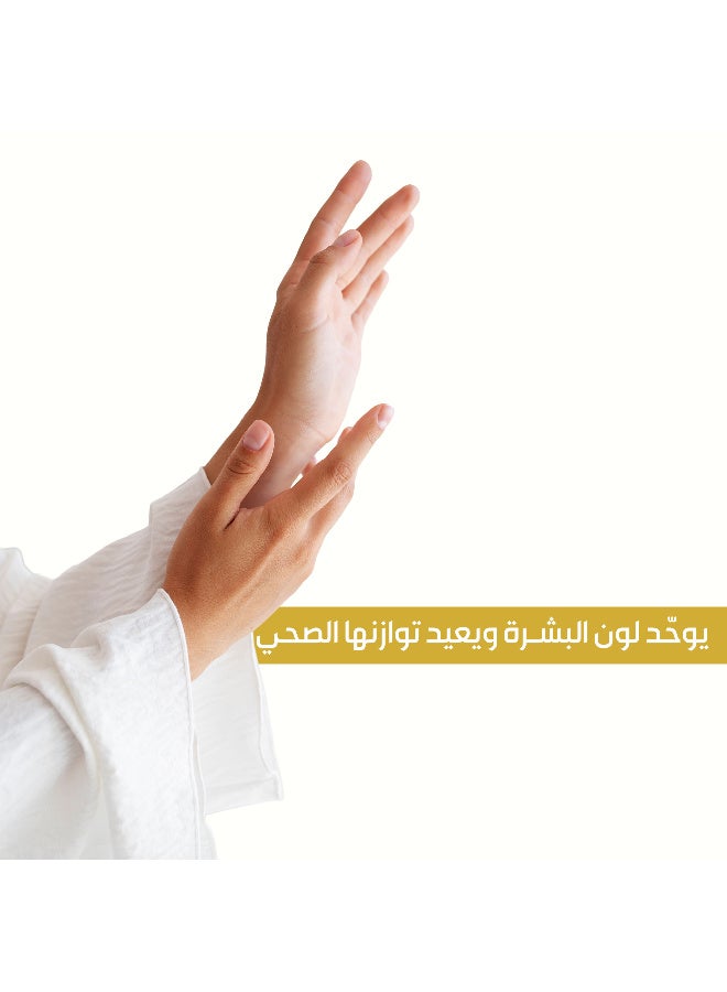 ريليف كريم التبييض ريليف 50 مل - Image 5