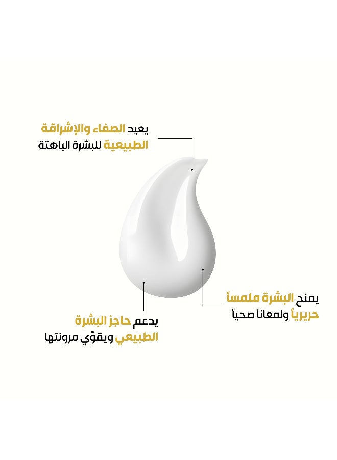 ريليف كريم التبييض ريليف 50 مل - Image 4