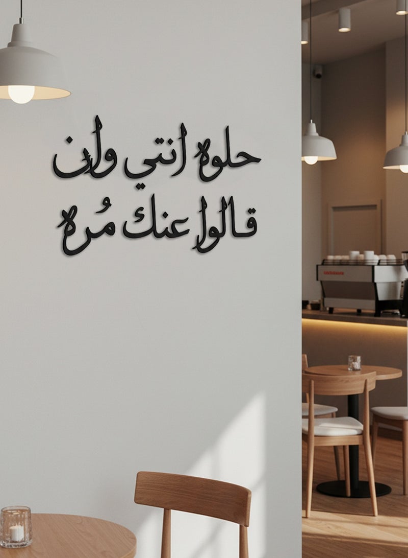 LOWHA Acrylic Wall Art with Back Sticker Featuring a Laser Cut Coffee Phrase in Arabic - Image 2