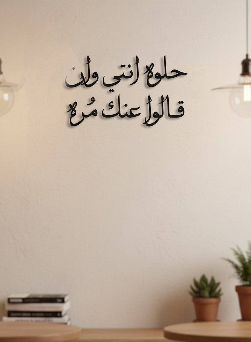 LOWHA Acrylic Wall Art with Back Sticker Featuring a Laser Cut Coffee Phrase in Arabic - Image 5