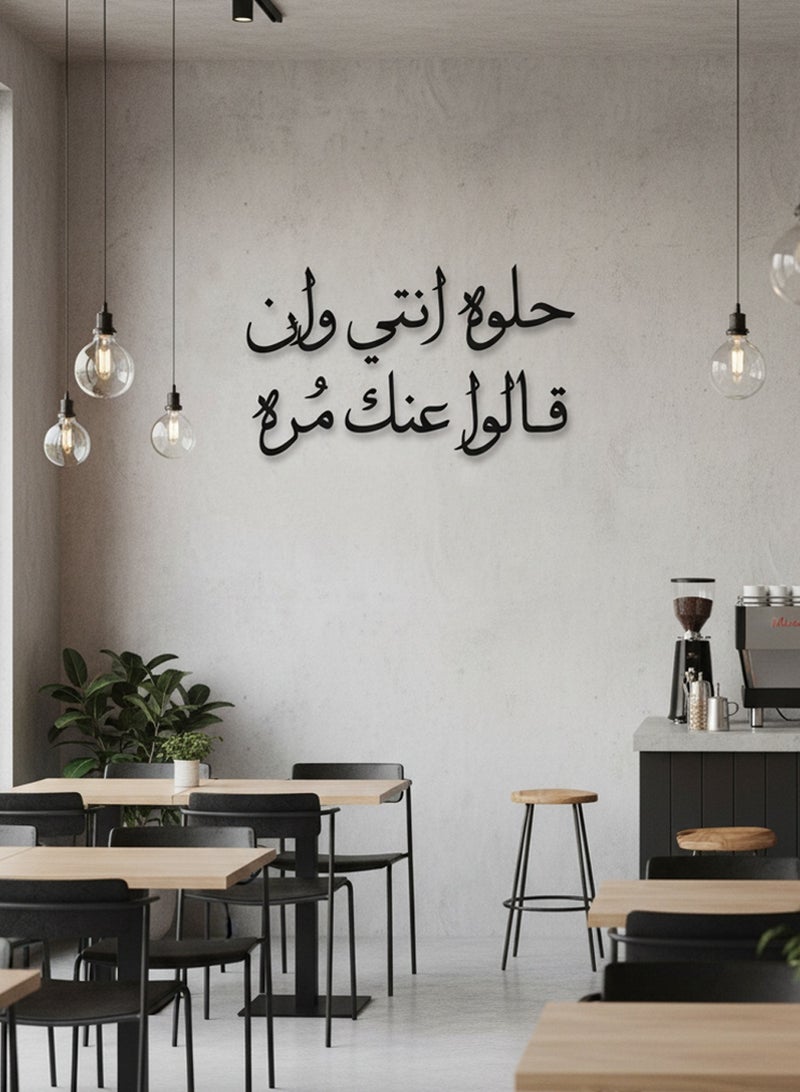 LOWHA Acrylic Wall Art with Back Sticker Featuring a Laser Cut Coffee Phrase in Arabic - Image 3