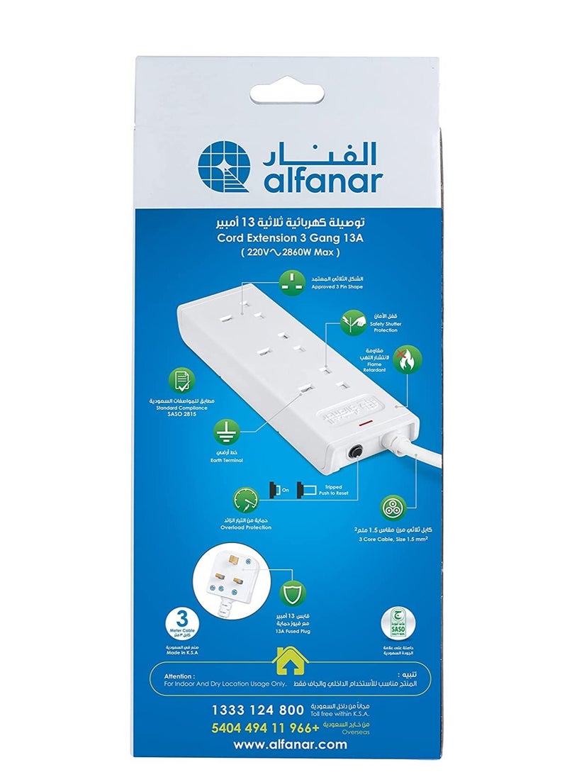 الفنار - 3 مقابس تمديد سلك 3 متر 13 أمبير أبيض - Image 1