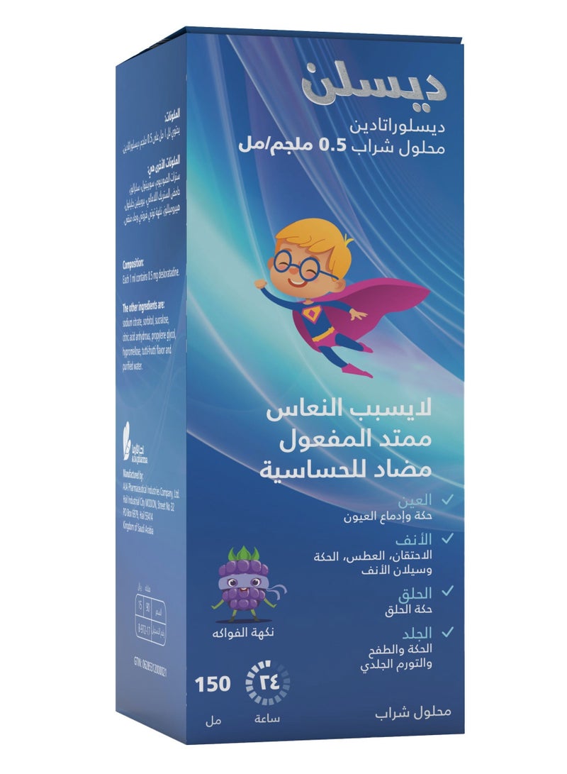 ديسلين ديسلن شراب 150 مل - Image 1