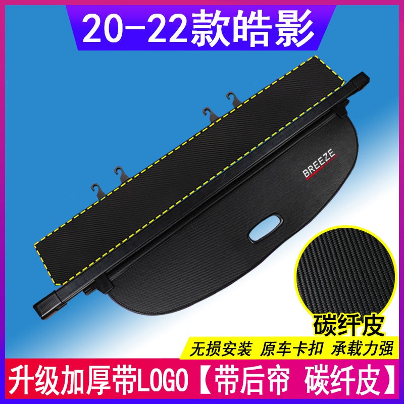 Dedicated to 12-23 Honda CRV Trunk Partition Haoying Cover Curtain Trunk Partition Edition Interior Decoration  - Image 3