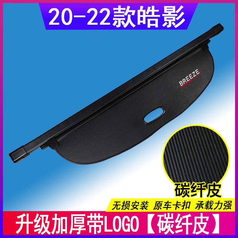Dedicated to 12-23 Honda CRV Trunk Partition Haoying Cover Curtain Trunk Partition Edition Interior Decoration  - Image 4