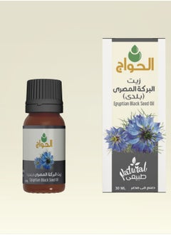 Elhawag El Hawag Original Egyptian Black Seed Oil 30 ml 100% Pure, Antioxidants, Skin & Hair Nourishment  - Image 2