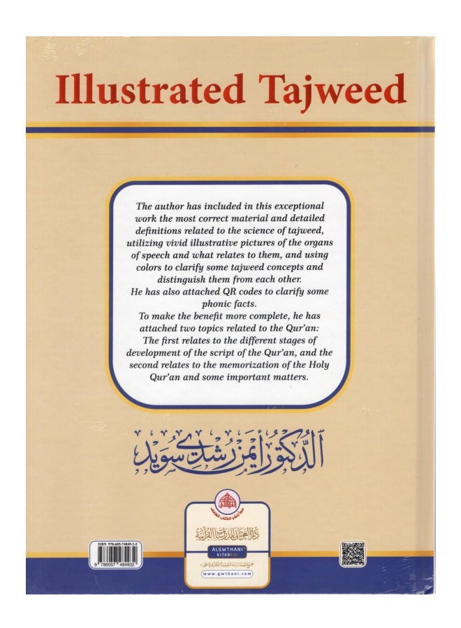 Teaching Tajweed of the Quran in English –Illustrated Tajweed (English) size 20*28 - Image 2