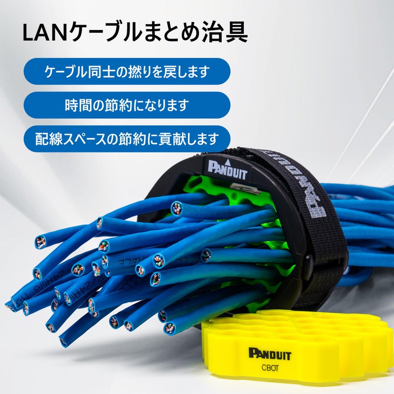 Panduit CBOT24K Cable Organizing Kit, Tool Kit Includes: Jacket Cover, Hook and Loop Fastener, Green Cable Organizing Insert, Yellow Cable Organizing Insert - Image 3