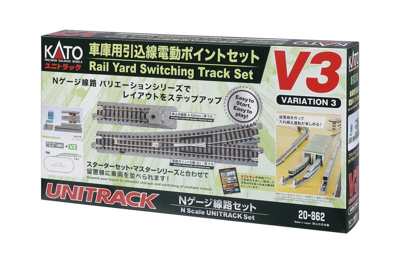 Kato USA, Inc. N V3 Rail Yard Switching Set, KAT208621 20-862 - Image 1