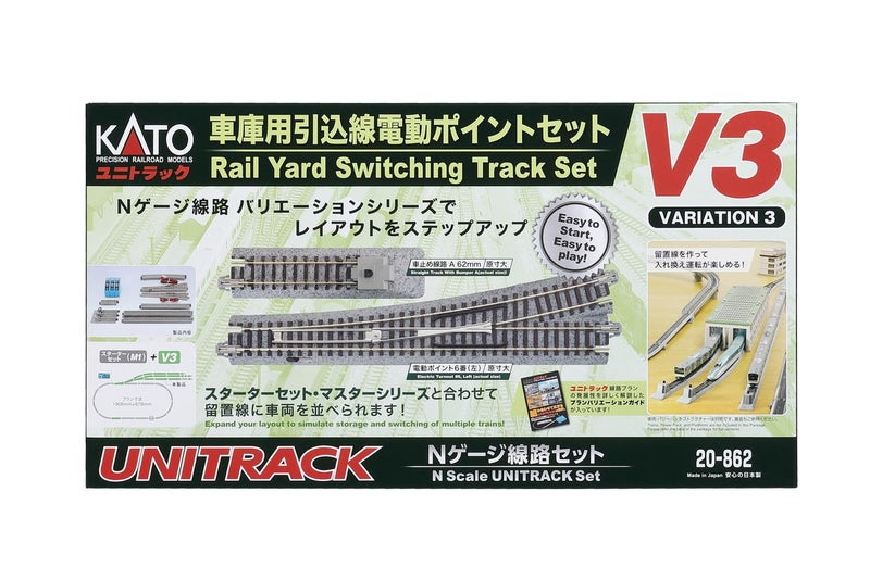 Kato USA, Inc. N V3 Rail Yard Switching Set, KAT208621 20-862 - Image 4