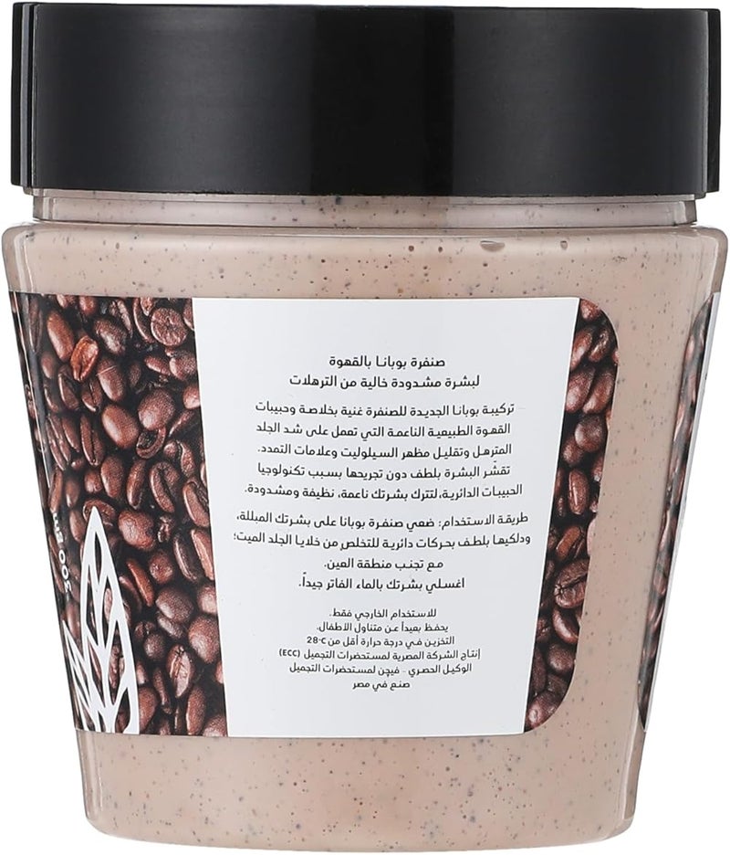 بوبانا بوبانا- مقشر القهوة، 300 جم - Image 3