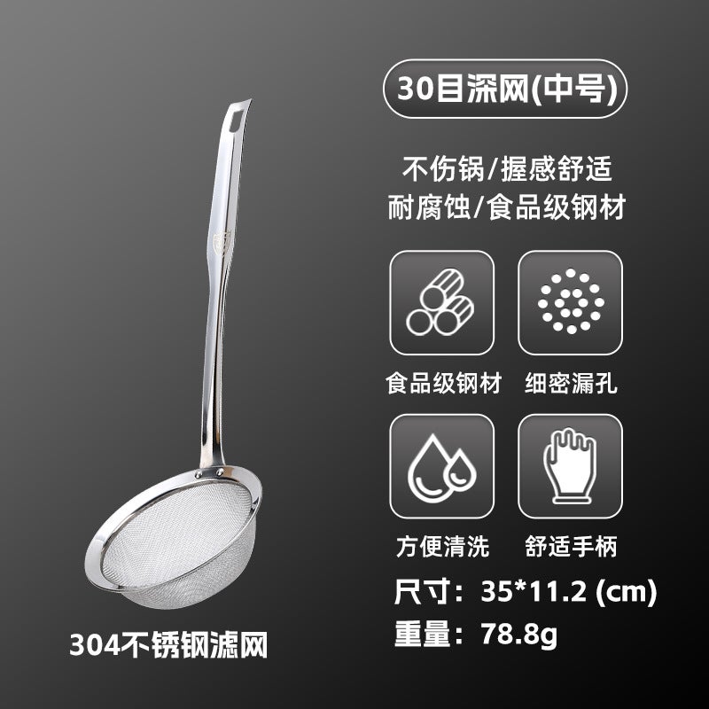 Strainer for Hotpot and Frying Deep screen filter spoon-medium (30 mesh) 