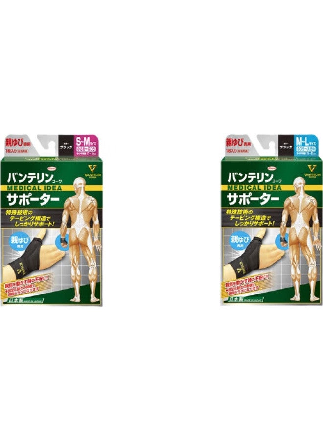 Kowa Imported E-Sports Wrist Support For Badminton And Tennis Thumb Wrist Support Single Piece M-L Size - Image 1