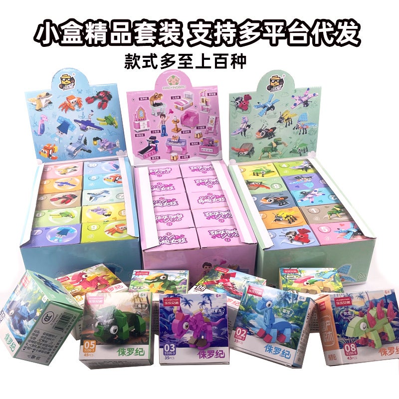 Compatible With Lego Small Toys, Small Building Blocks, Children'S Educational Assembling, Small Particle Lottery Toys, Small Gifts, Blind Box Stalls - Image 2