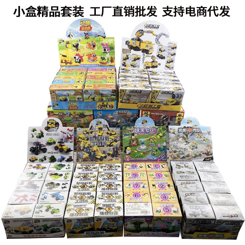 Compatible With Lego Small Toys, Small Building Blocks, Children'S Educational Assembling, Small Particle Lottery Toys, Small Gifts, Blind Box Stalls - Image 3
