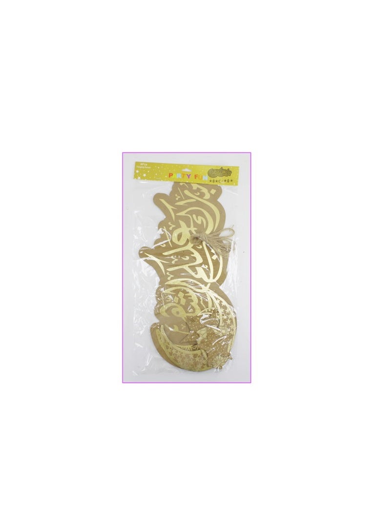 PARTY FUN - Ramadan Hanging Decoration Brown, Create a Cozy Ambiance for Your Festivities - Image 1