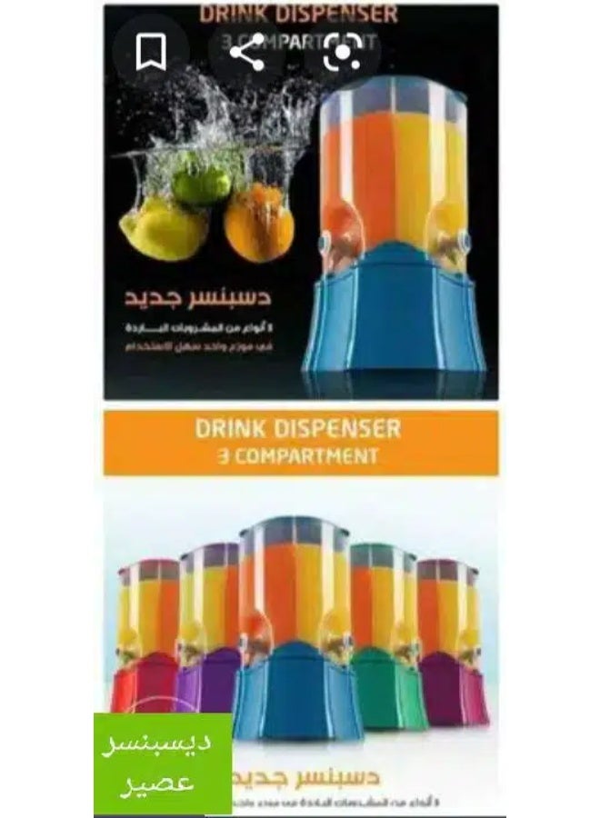 🥤🍹 ديسبنسر عصير ثلاثي – تنوع وانتعاش في كل مناسبة - Image 4