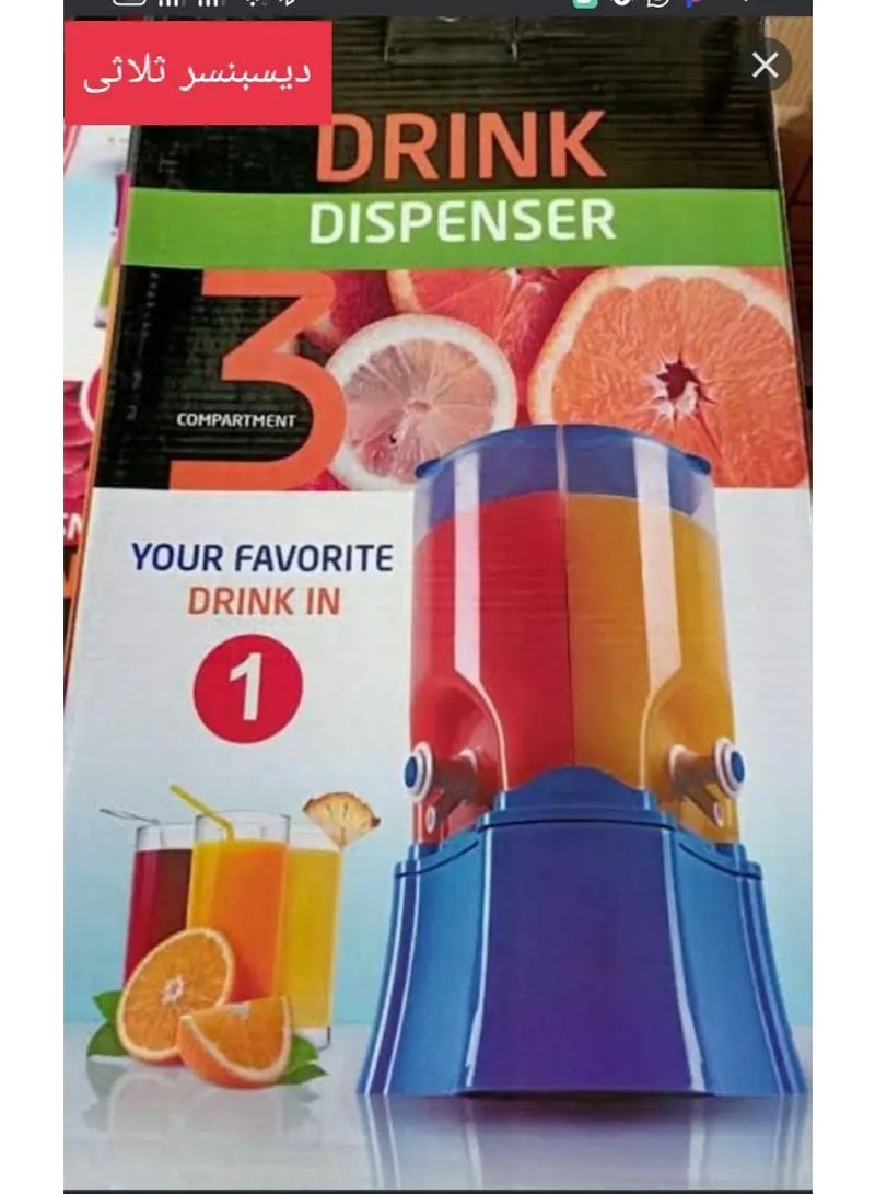 🥤🍹 ديسبنسر عصير ثلاثي – تنوع وانتعاش في كل مناسبة - Image 2