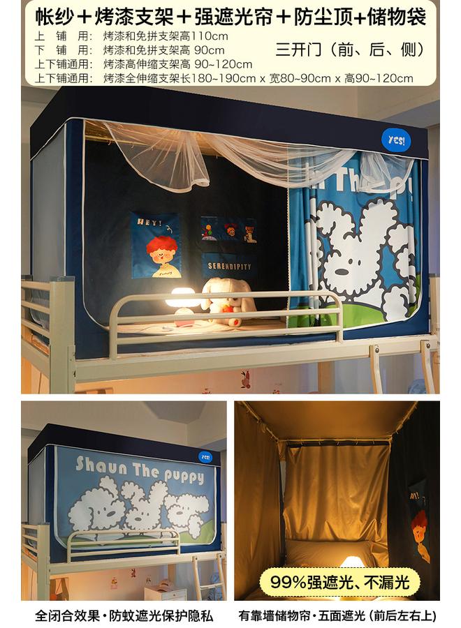 Bluejw Shaded College Students' Dormitory Special All-inclusive Closed Mosquito Net Bed Curtain Integrated Bedroom Upper Bed And Lower Bed Universal - Image 1