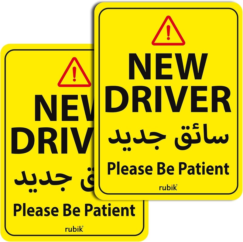 Rubik X-Large New Driver Car Sign Vinyl Stickers Please be Patient New Car Driver Reflective Caution Stickers for Beginners Car SUV Van Drivers (15x20cm), Pack of 2 - Image 1