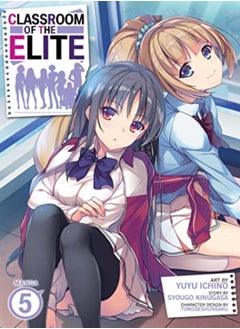 CLASSROOM OF THE ELITE V05 