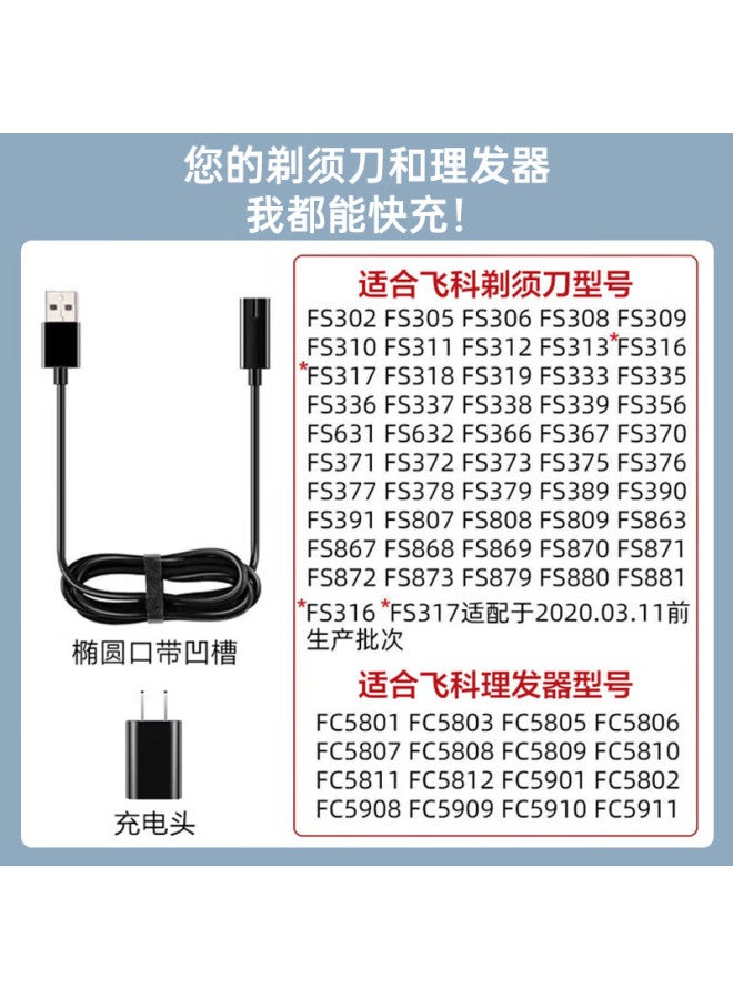 Stiger Compatible Charging Cable For Flyco Shavers, Bores Razor, Universal Hair Clippers Fs339/372/375/377/619/620/801/802 Power Cord - Image 2