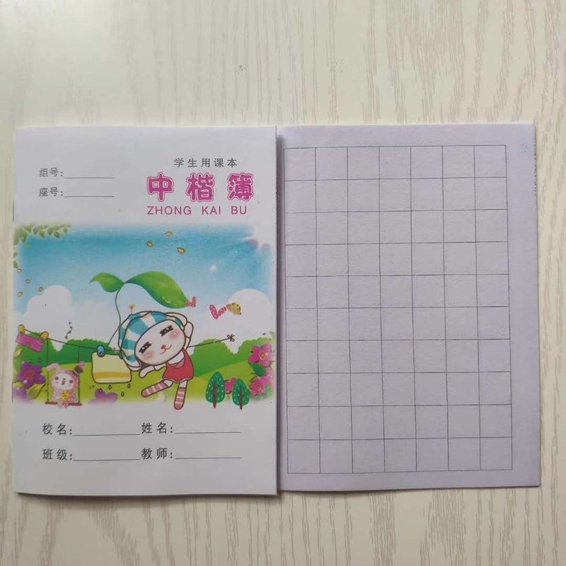 36K Exercise Book Primary School Kindergarten Exercise Book Chinese Mathematics Composition Small Word Pinyin Tian Character Can Be Customized Advertising - Image 1