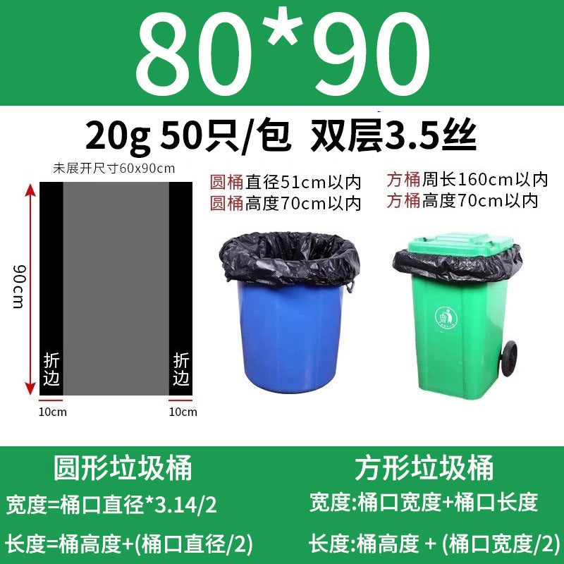 Large Black Garbage Bag Property Flat Mouth Garbage Bag Thickened Disposable Plastic Bag El Large Garbage Bag - Image 1