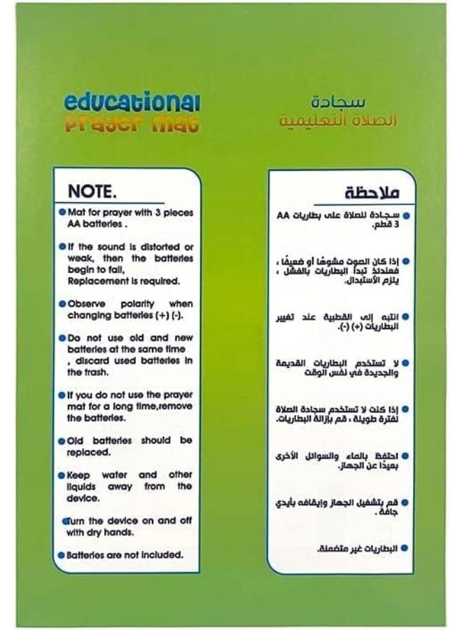 Electronic Kids Islamic Prayer Mat, Interactive Muslim Prayer Rug with Audio Guidance, Educational Prayer Learning Mat for Children, Learn Salah with Touch-Sensitive Buttons, Islamic Gift for Boys & Girls - Image 4
